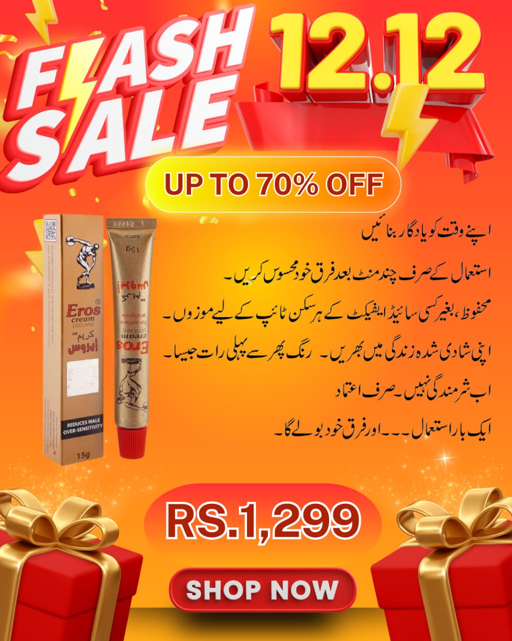 Eros Cream 15 G
