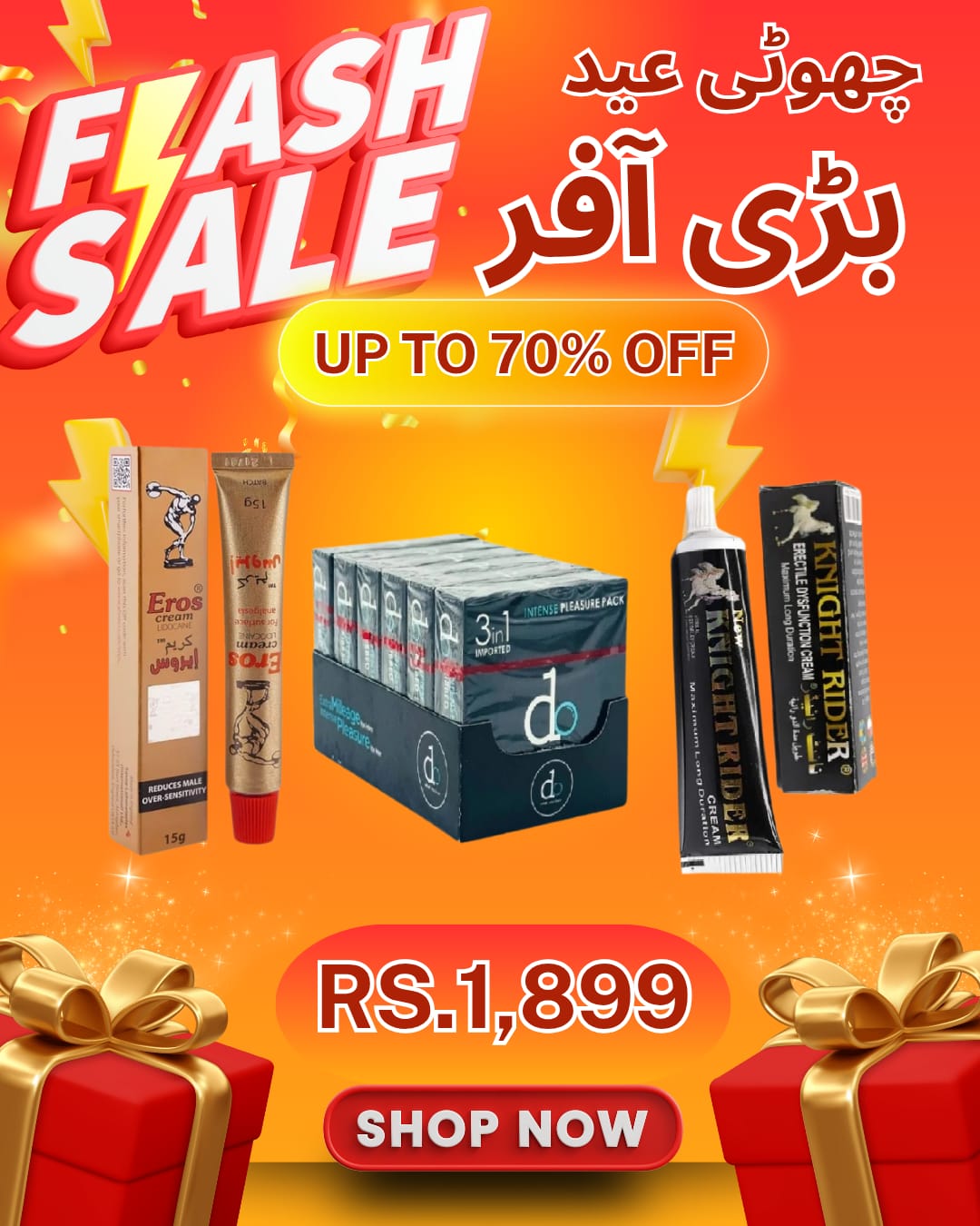 3 In 1 Deal 12.12